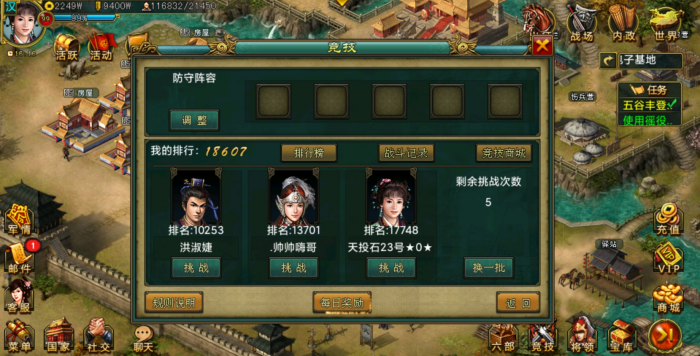 帝王三国周瑜怎么加点3