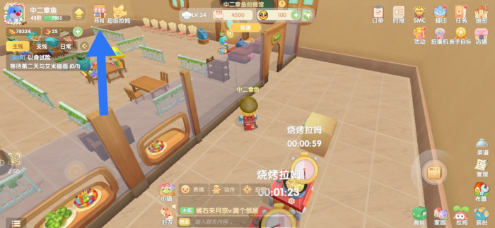 摩尔庄园怎么制作鱼网1