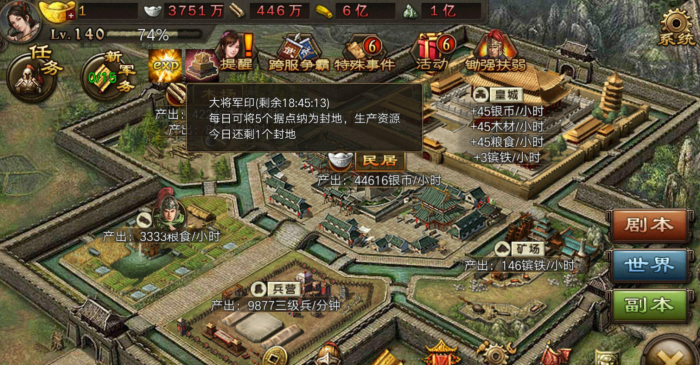 攻城掠地怎么打粮食2