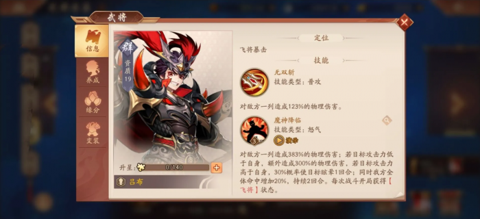 少年三国志2适合用什么武将2