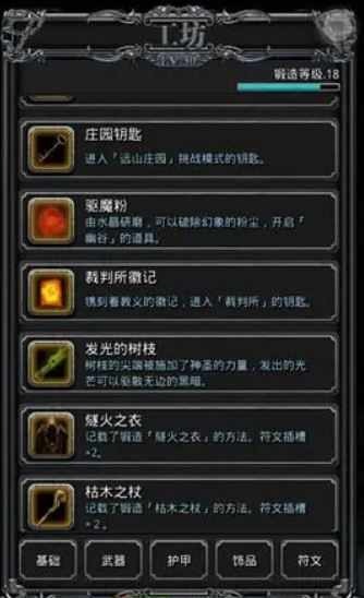 地下城堡2幽灵剑士怎么打1