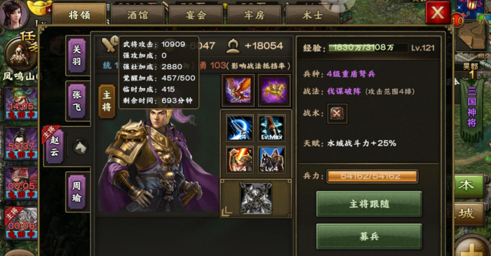 攻城掠地速度升级的诀窍是什么3