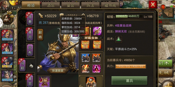 攻城掠地觉醒马超用什么套装1