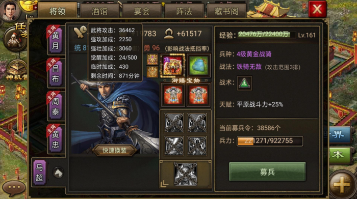 攻城掠地觉醒马超用什么套装3