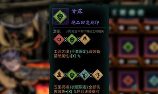 影之刃帮会刻印怎么快速获得1