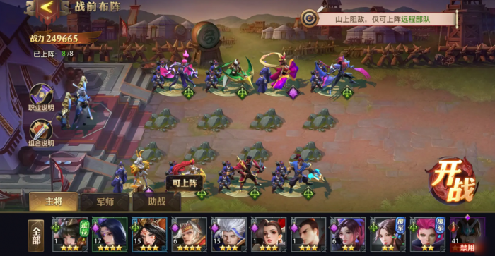 少年三国志张角阵容怎么玩1