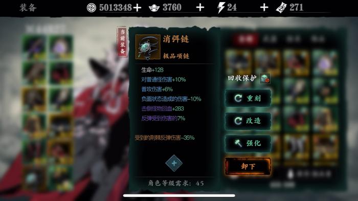 影之刃荆棘心法有什么用_影之刃3荆棘词条