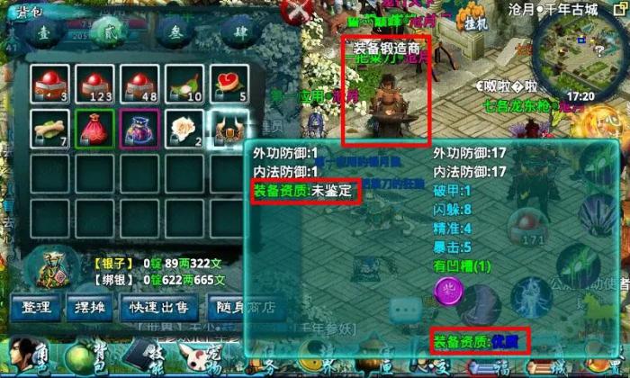 忘仙装备怎么打_忘仙装备炼星一览表