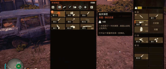 腐烂国度2邻居有什么用1