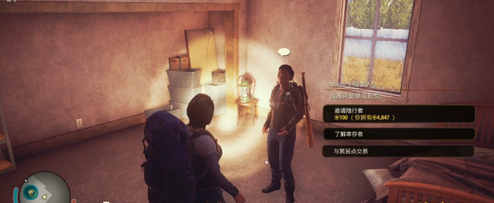 腐烂国度2邻居有什么用2