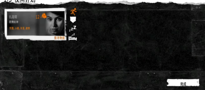 这是我的战争扎拉塔怎么用2