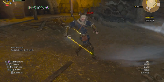 巫师3吸血女妖怎么打1