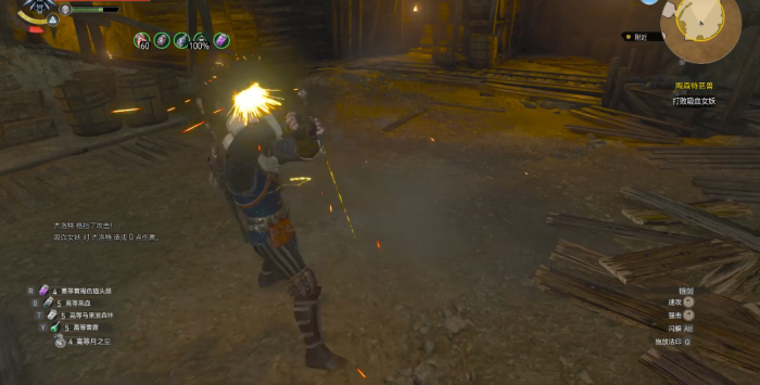 巫师3吸血女妖怎么打2