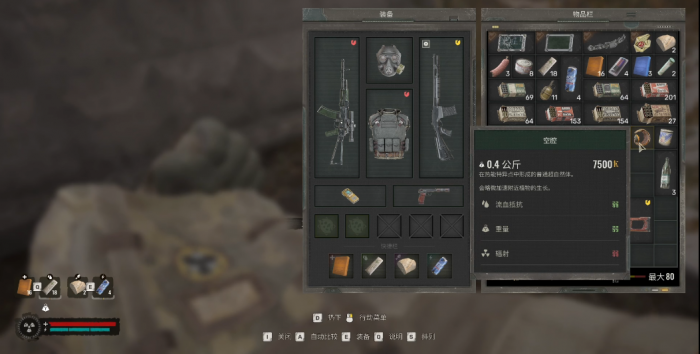 潜行者2空腔有什么用1