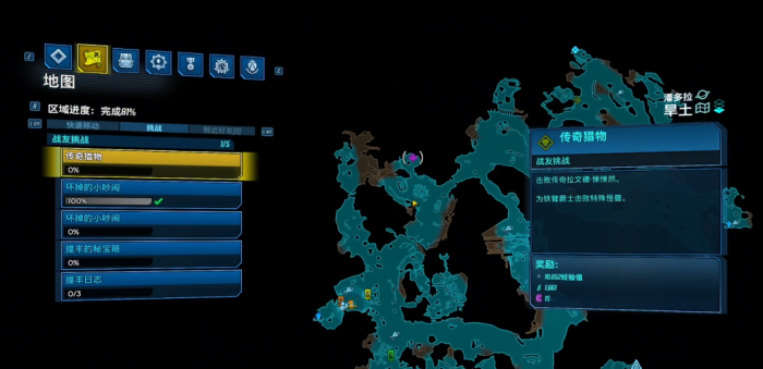 无主之地3夜鹰在哪刷1