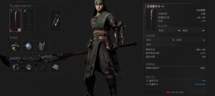 匹诺曹的谎言关刀怎么获得1