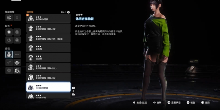 剑星休闲吉祥物装在哪获得1