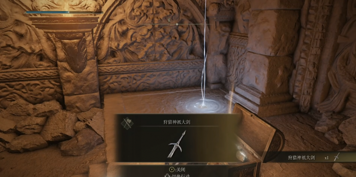 艾尔登法环狩猎神祇大剑怎么获得3