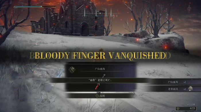 艾尔登法环尸山血海怎么得3