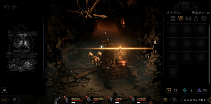 暗黑地牢2暗渠要注意什么2