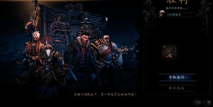 暗黑地牢2暗渠要注意什么3