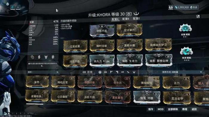 星际战甲增加技能范围的卡有哪些2