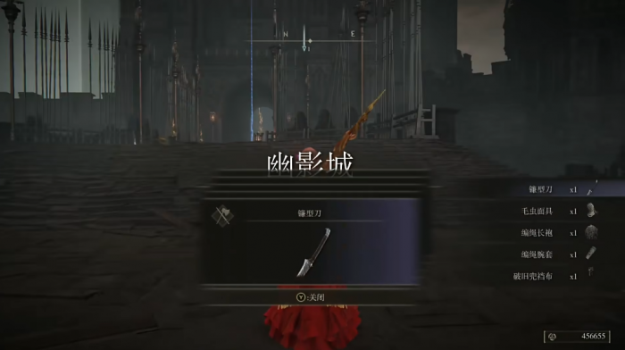 艾尔登法环镰型刀怎么获得3