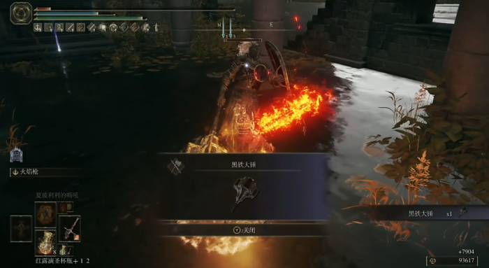 艾尔登法环黑铁大锤怎么获得3