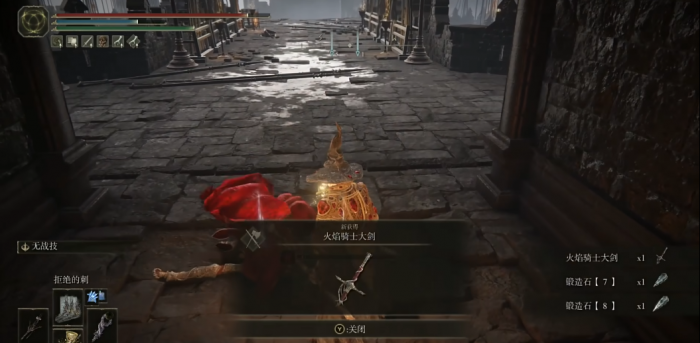 艾尔登法环火焰骑士大剑怎么获得3