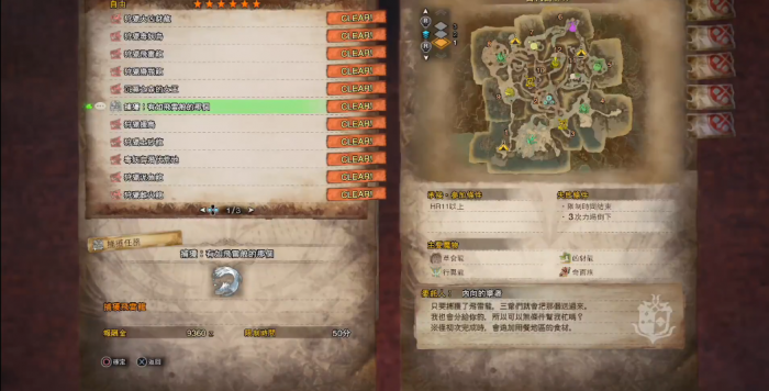 怪物猎人世界达人烟筒怎么获得3