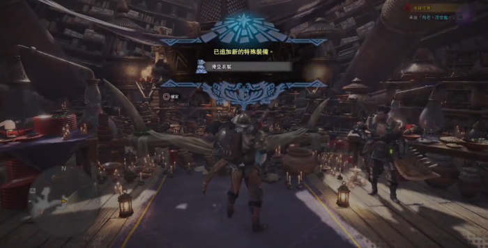 怪物猎人世界滑空衣装怎么获得1