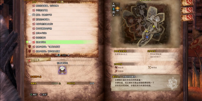 怪物猎人世界隐身衣装改怎么解锁2