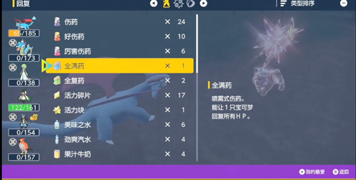 宝可梦朱紫派帕怎么打3