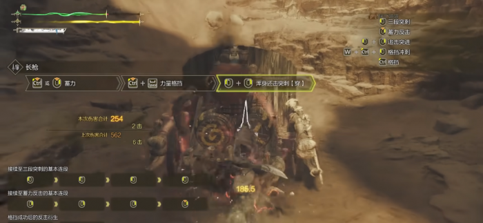 怪物猎人荒野长枪怎么玩2