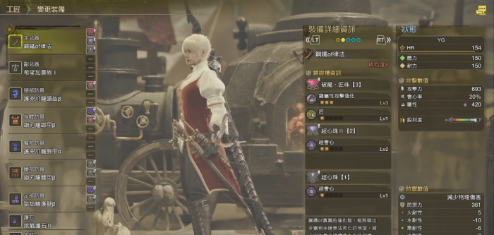 怪物猎人荒野太刀怎么配装3