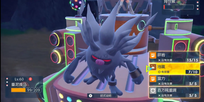 宝可梦朱紫格斗帮班怎么打3