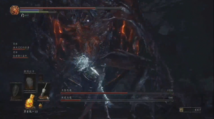 黑暗之魂3恶魔王子怎么打1