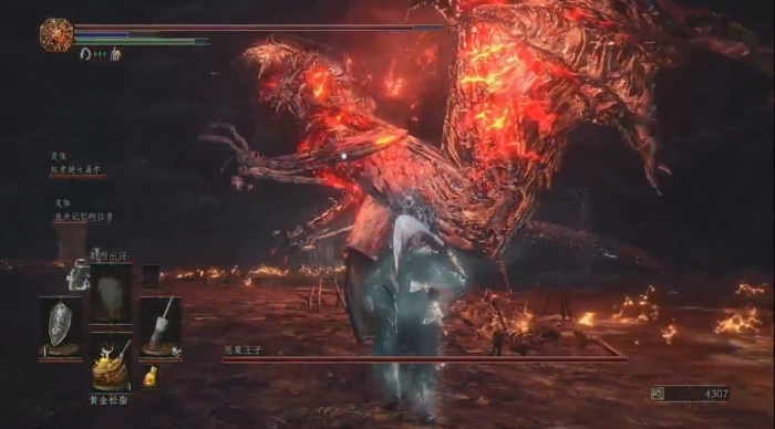 黑暗之魂3恶魔王子怎么打2