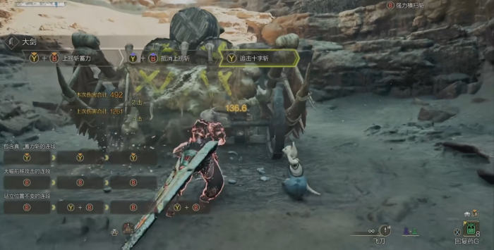 怪物猎人荒野大剑怎么玩3