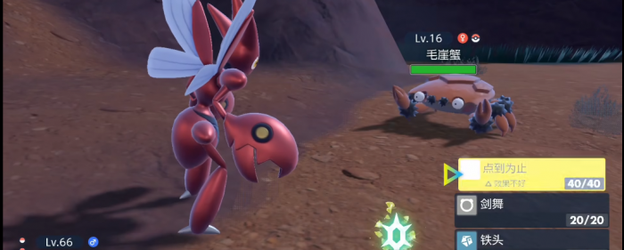 宝可梦朱紫岩宝主怎么抓2