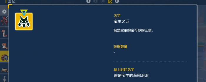 宝可梦朱紫岩宝主怎么抓3