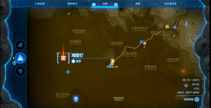 王国之泪下落不明的老板在哪2