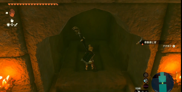 王国之泪七宝匕首怎么拿1