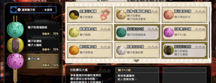 怪物猎人曙光猫饭怎么搭配2