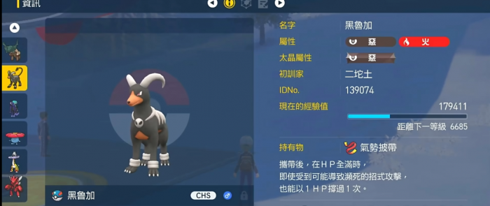 宝可梦朱紫黑鲁加强吗1