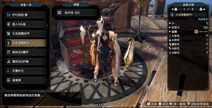 怪物猎人曙光铳枪怎么配装1