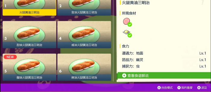 宝可梦朱紫豆蟋蟀在哪1