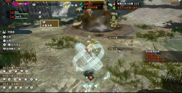 怪物猎人崛起狩猎笛怎么玩3