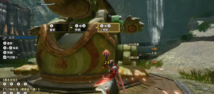 怪物猎人曙光太刀怎么玩2