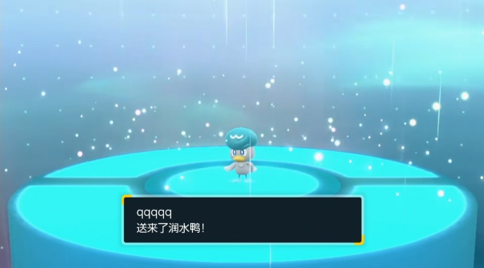 宝可梦朱紫润水鸭怎么获得2